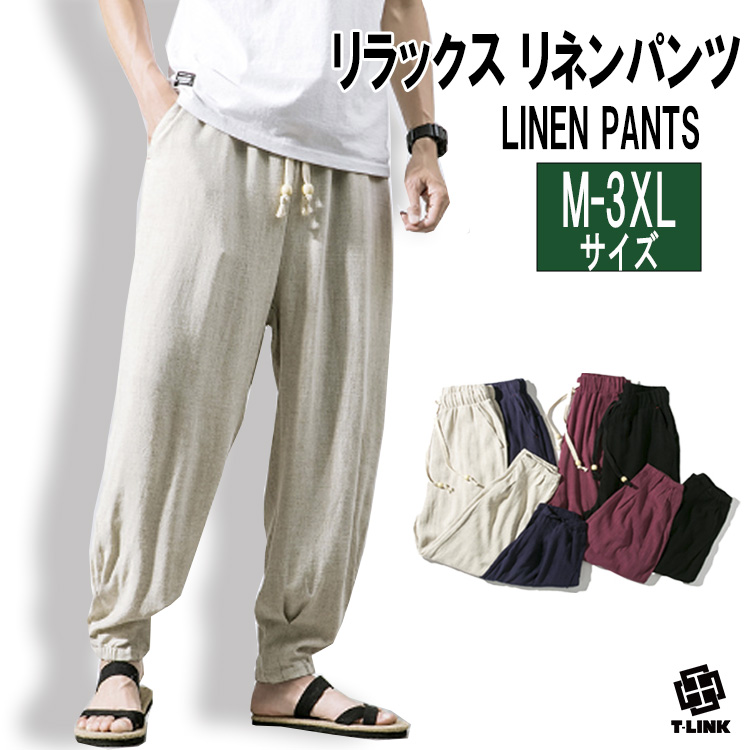 リネン イージーパンツ M[品番：TLKM0001742]｜T-LINK（ティーリンク）のメンズファッション通販｜SHOPLIST（ショップリスト）