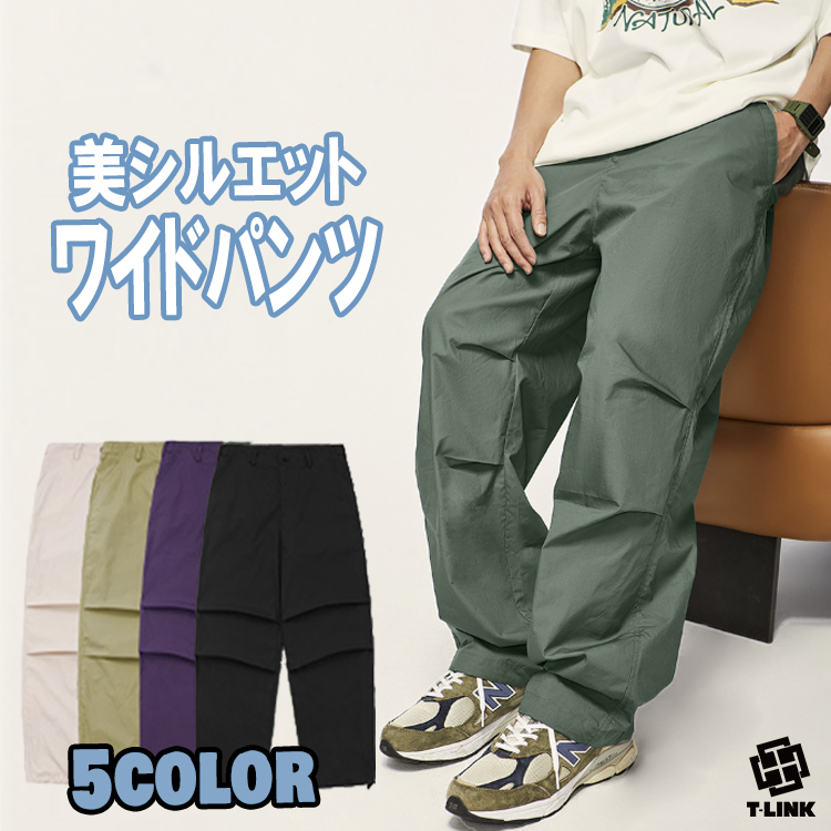 ワイドパンツ メンズ ゆったりシルエット[品番：TLKM0008846]｜T-LINK（ティーリンク）のメンズ ファッション通販｜SHOPLIST（ショップリスト）