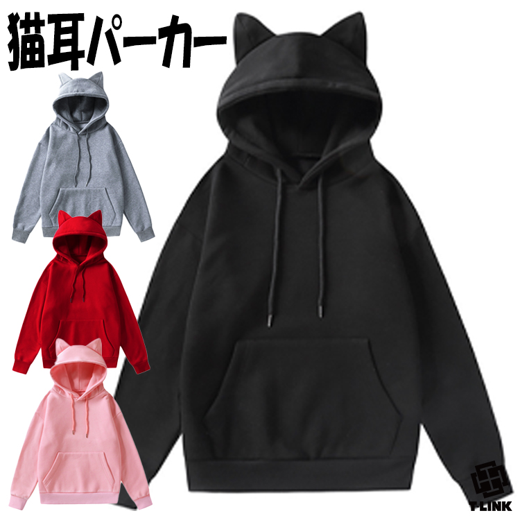 猫耳フード付き プルオーバーパーカー  かわいい[品番：TLKM0008858]｜T-LINK（ティーリンク）のメンズファッション通販｜SHOPLIST（ショップリスト）