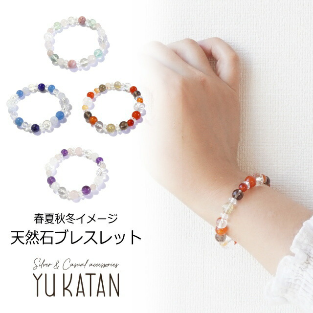 ブレスレット レディース 天然石 [品番：YUKA0008641]｜YUKATANゆかたん（ユカタン）のレディースファッション通販｜SHOPLIST（ショップリスト）