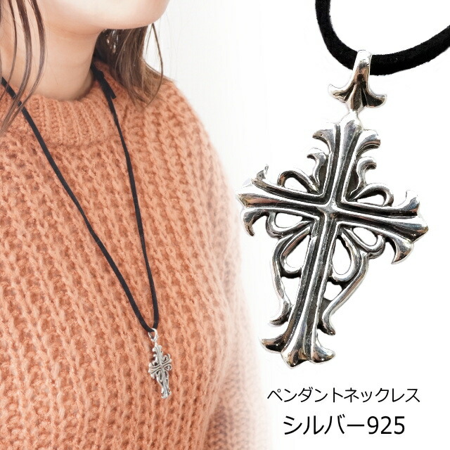クロス 十字架 ネックレス[品番：YUKA0008500]｜laplateriashu  （ラプラテリアシュウ）のメンズファッション通販｜SHOPLIST（ショップリスト）