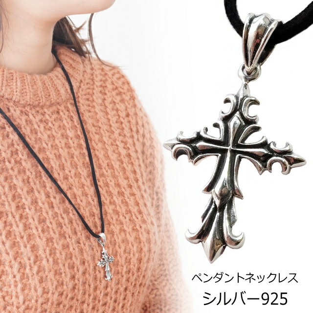 クロス 十字架 ネックレス[品番：YUKA0008502]｜laplateriashu  （ラプラテリアシュウ）のメンズファッション通販｜SHOPLIST（ショップリスト）