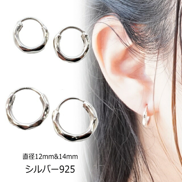 【公式】ピアス - YUKATANゆかたん シルバーピアス 直径12mm 直径14mm 凹凸 でこぼこ 槌目 シルバー925 silver925 シルバーアクセサリー フープピアスピアス レディースピアス 通販 服 サイズ SHOPLIST/ショップリスト