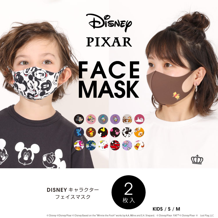 ディズニー デザインマスク 2枚入り 5423 品番 Bydk Babydoll ベビードール のキッズファッション通販 Shoplist ショップリスト