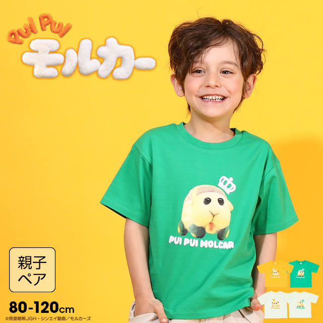 90 モルカー 勢揃い Tシャツ 半袖 男の子 女の子 ぷいぷいモルカー