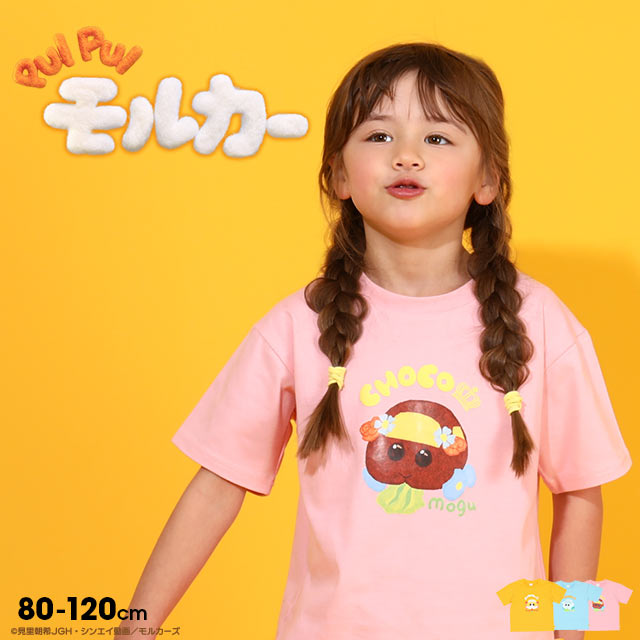 売店 モルカー パジャマ120 kids-nurie.com