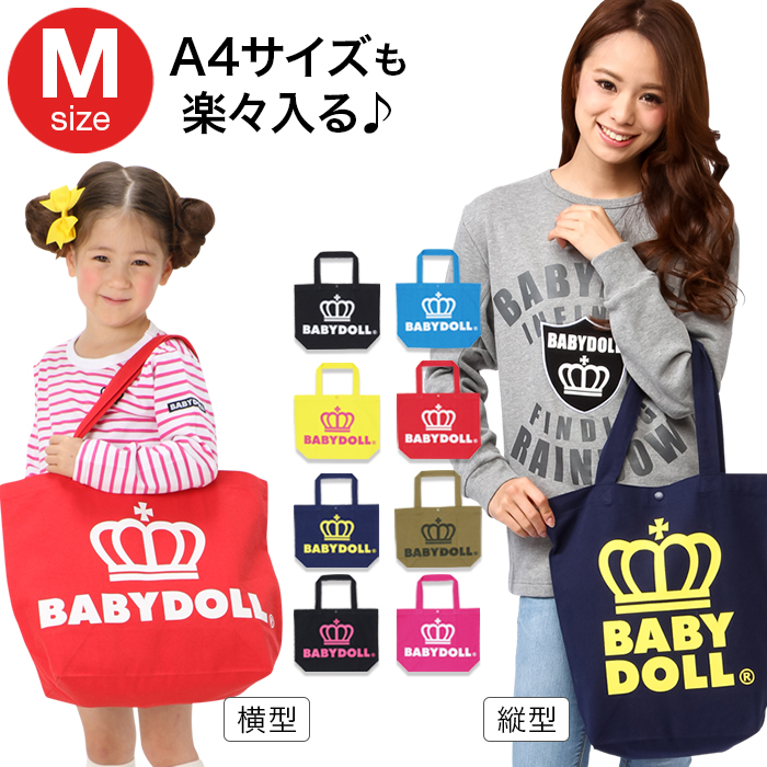 Babydoll 王冠ロゴトートバッグ Mサイズ 品番 Bydk Babydoll ベビー ドール のキッズファッション通販 Shoplist ショップリスト