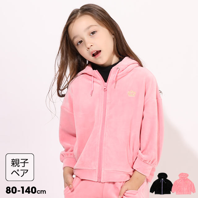 親子お揃い ベロアジップパーカー 7050K[品番：BYDK0005409]｜BABYDOLL（ベビードール）のキッズ ファッション通販｜SHOPLIST（ショップリスト）