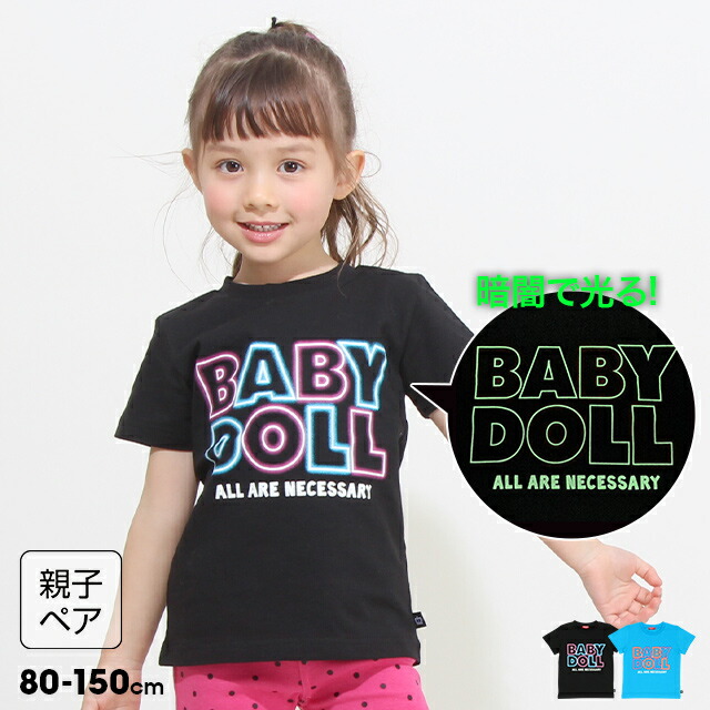 Baby doll t sales shirt