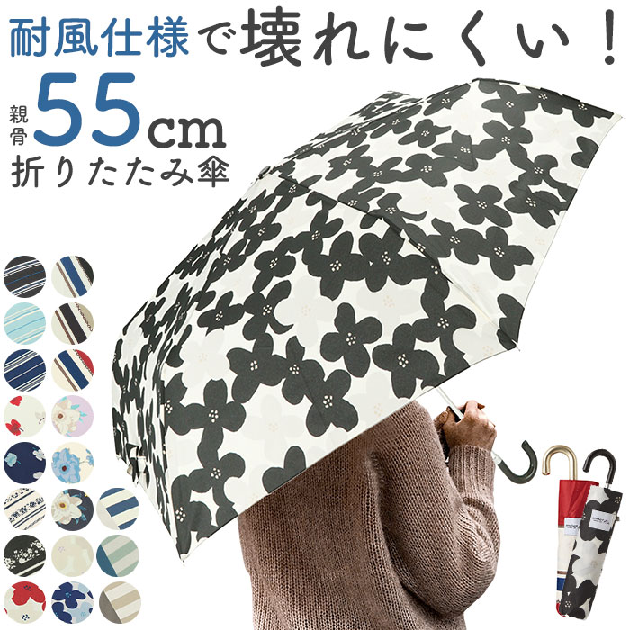 amusant sous la pluie 耐風折りたたみ傘 55cm[品番：BCYW0008496