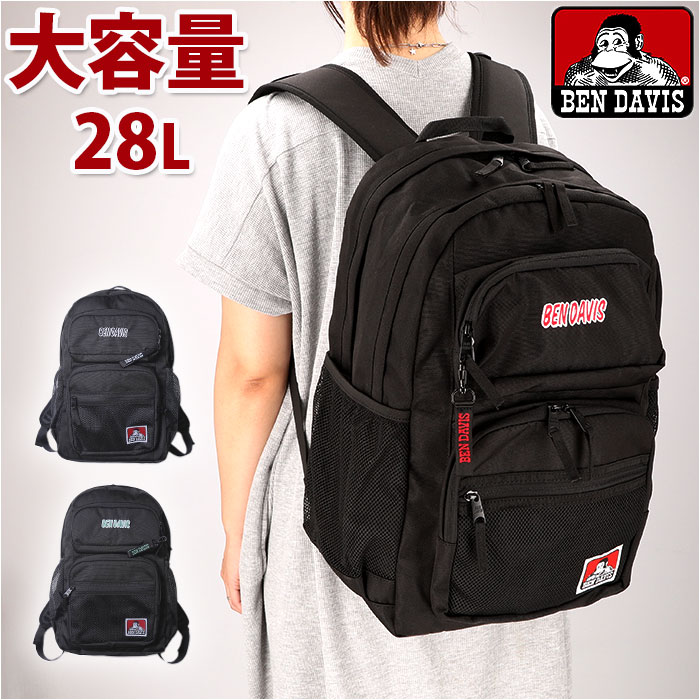 BEN DAVIS CLASS DAYPACK - リュック