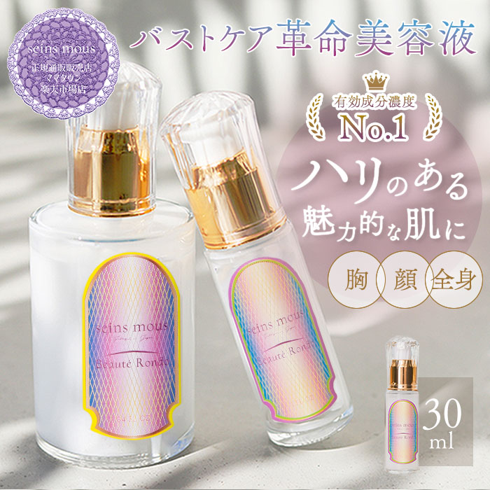 セインムー ボーテロンド シェルル 100ml 美容液 セラム - 美容液