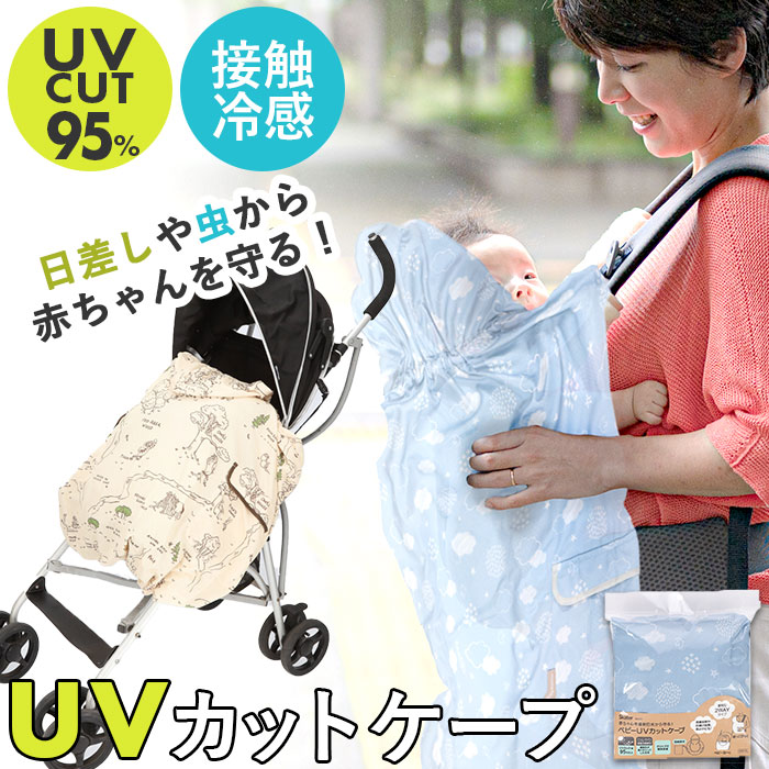 ベビー UV カット ケープ[品番：BCYW0017431]｜BACKYARD  FAMILY（バックヤードファミリー）のレディースファッション通販｜SHOPLIST（ショップリスト）