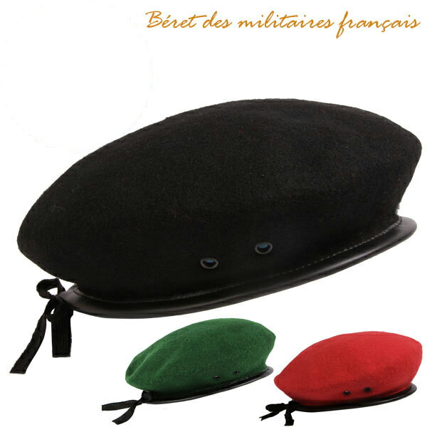ベレー帽 フランス軍タイプ おすすめ[品番：BCYW0000318
