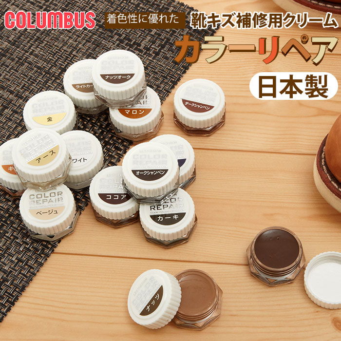 キズ補修クリーム Columbus コロンブス 品番 yw Backyard Family バックヤードファミリー のレディースファッション通販 Shoplist ショップリスト キズ補修クリーム Columbus コロンブス 品番 yw Backyard Family バックヤードファミリー のレディースファッション通販 Shoplist ショップリスト