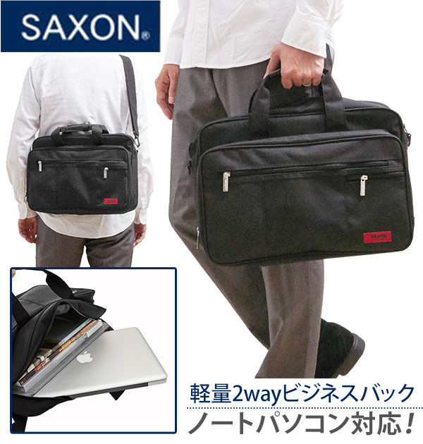 ビジネスバッグ A4 SAXON[品番：BCYW0002290]｜BACKYARD FAMILY