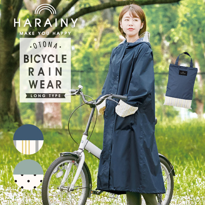 chou chou poche 自転車 レイン ポンチョ
