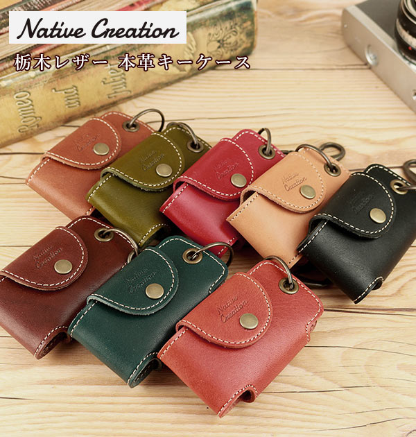 Native Creation 栃木レザーキーケース NC3711[品番：BCYW0003761