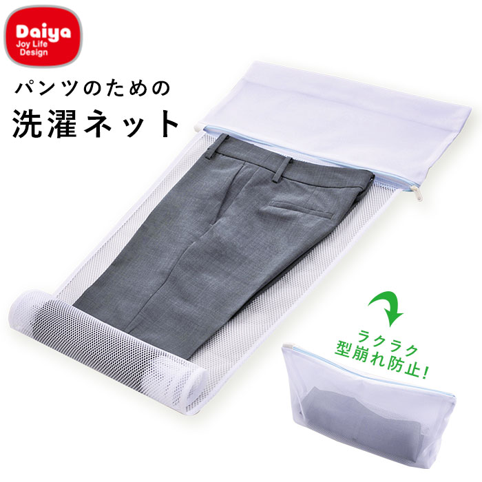 Daiya ダイヤ パンツのための洗濯ネット 品番 yw Backyard Family バックヤードファミリー のレディースファッション通販 Shoplist ショップリスト