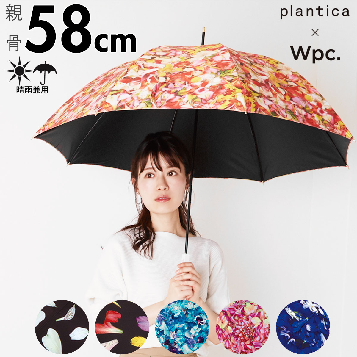 ワールドパーティー W.P.C Plantica 長傘[品番：BCYW0003790]｜BACKYARD  FAMILY（バックヤードファミリー）のレディースファッション通販｜SHOPLIST（ショップリスト）