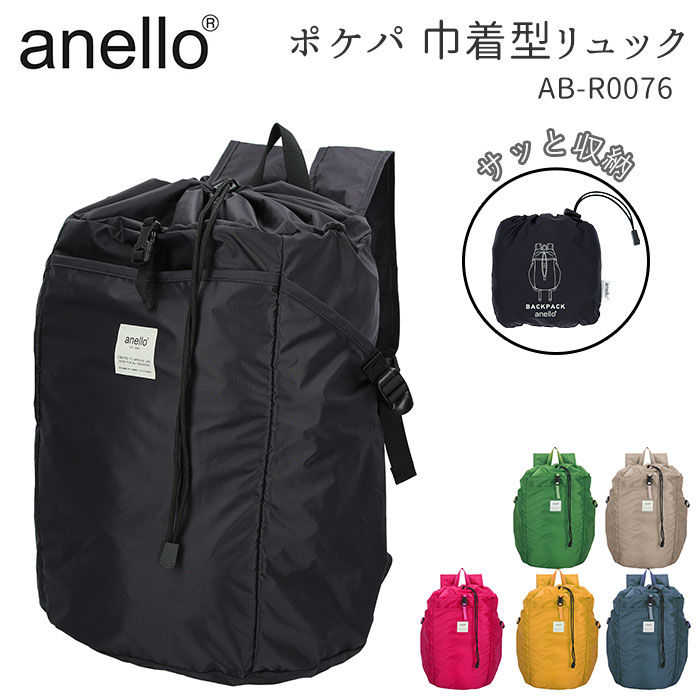 anello アネロ ポケパ 巾着型リュック AB-R0076[品番：BCYW0006497]｜BACKYARD  FAMILY（バックヤードファミリー）のレディースファッション通販｜SHOPLIST（ショップリスト）