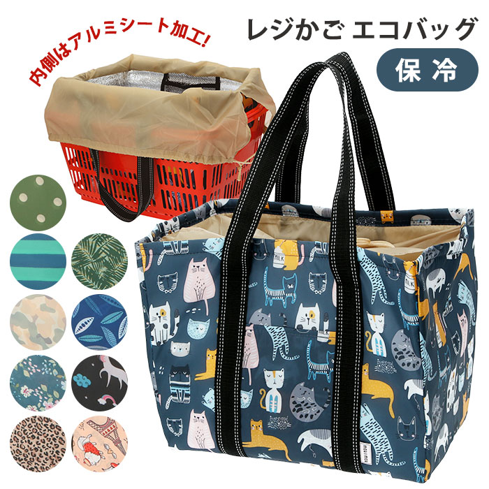 保冷レジかご エコバッグ Bmy 01 品番 yw Backyard Family バックヤードファミリー のレディースファッション通販 Shoplist ショップリスト