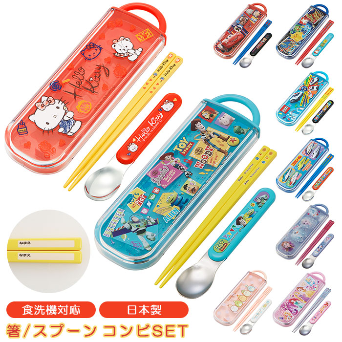 食洗機対応 箸スプーンコンビセット Cca1 品番 yw Backyard Family バックヤードファミリー のファッション通販 Shoplist ショップリスト 食洗機対応 箸スプーンコンビセット Cca1 品番 yw Backyard Family バックヤードファミリー のファッション通販 Shoplist ショップリスト