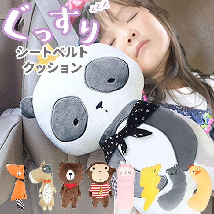 子供用シートベルトカバー 品番 yw Backyard Family バックヤードファミリー のレディースファッション通販 Shoplist ショップリスト