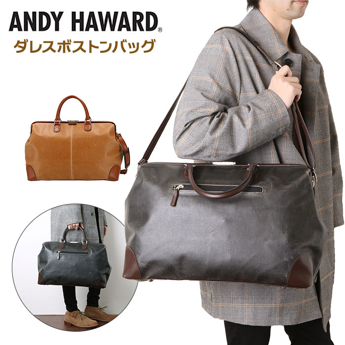 ANDY HAWARD アンディーハワード ダレスボストンバッグ[品番