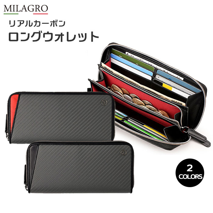 ミラグロ MILAGRO リアルカーボンF ロングウォレット[品番 ...