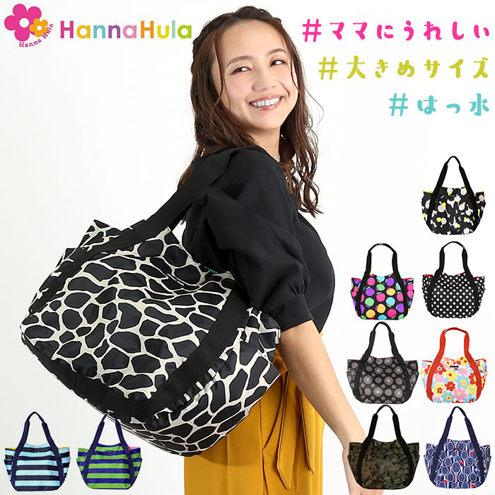 HannaHula ハンナフラ CMO-RTT ラウンドトートバッグ[品番