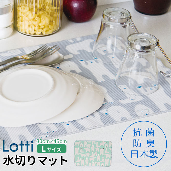 Lotti ロッティ 水切りマット Lサイズ 品番 yw Backyard Family バックヤードファミリー のファッション通販 Shoplist ショップリスト