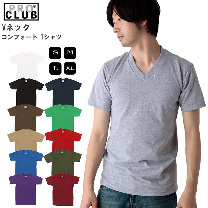 PRO CLUB プロクラブ 106 Vネック コンフォート Tシャツ[品番