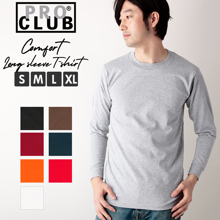 PRO CLUB プロクラブ 119 長袖 コンフォート Tシャツ[品番