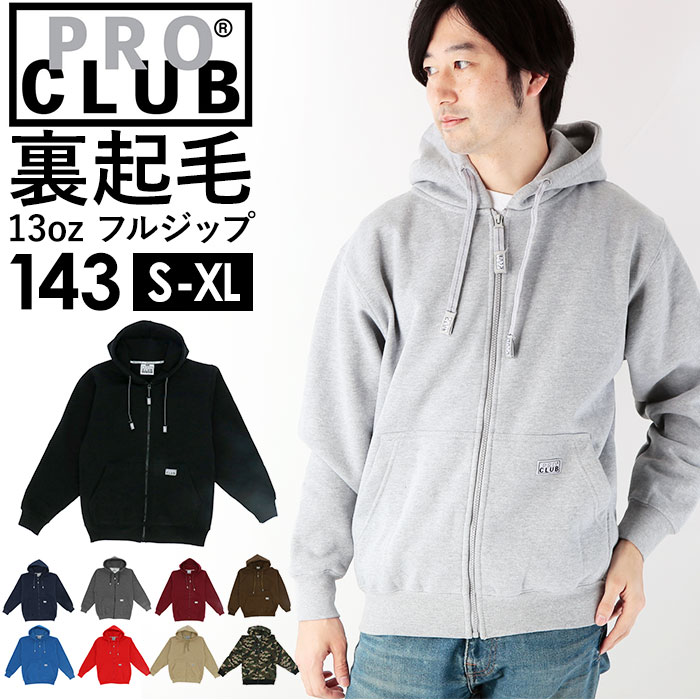 PRO CLUB プロクラブ 143 フルジップ 13oz[品番：BCYW0005687