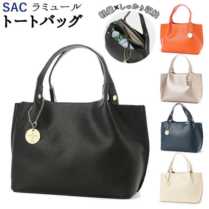 SAC サック ラミュール S-42760 トートバッグ[品番：BCYW0006586]｜BACKYARD  FAMILY（バックヤードファミリー）のレディースファッション通販｜SHOPLIST（ショップリスト）