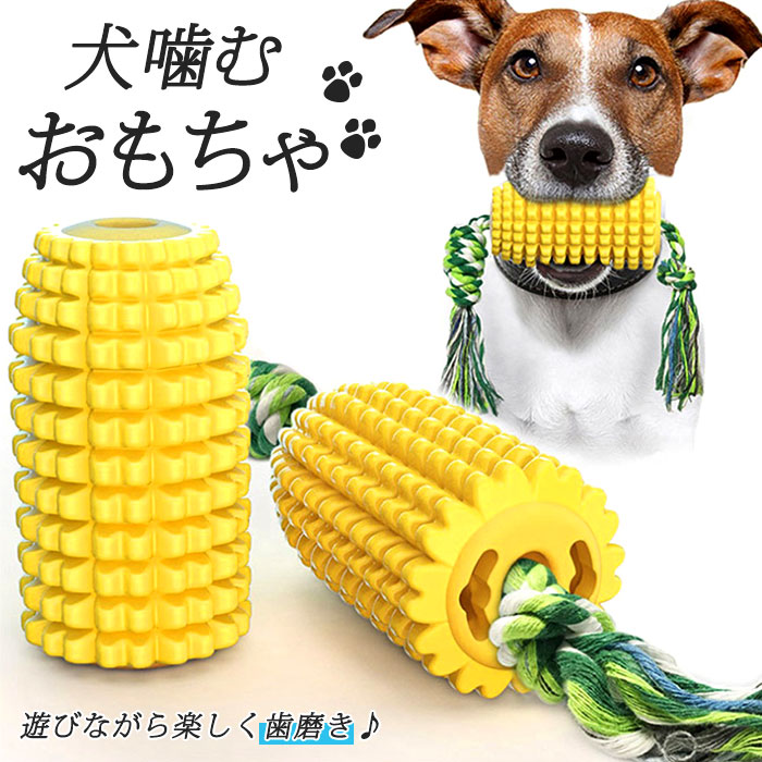 犬用噛むおもちゃ Corn01 品番 yw Backyard Family バックヤードファミリー のレディースファッション通販 Shoplist ショップリスト