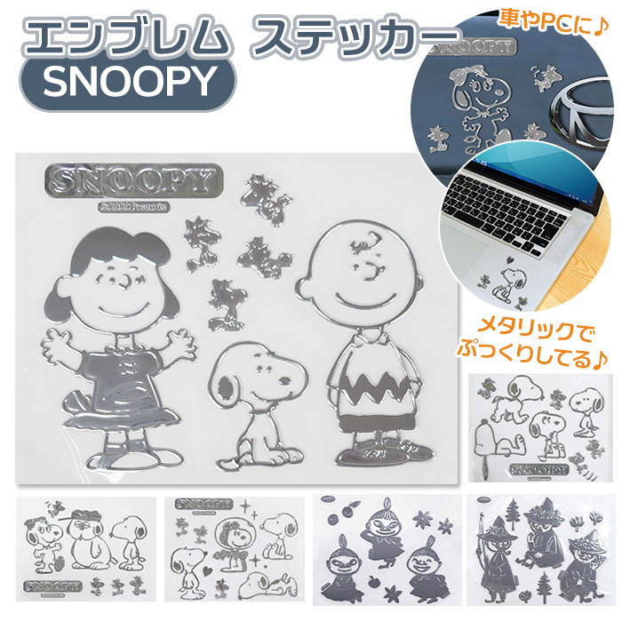 エンブレム ステッカー スヌーピー 品番 yw Backyard Family バックヤードファミリー のレディースファッション通販 Shoplist ショップリスト