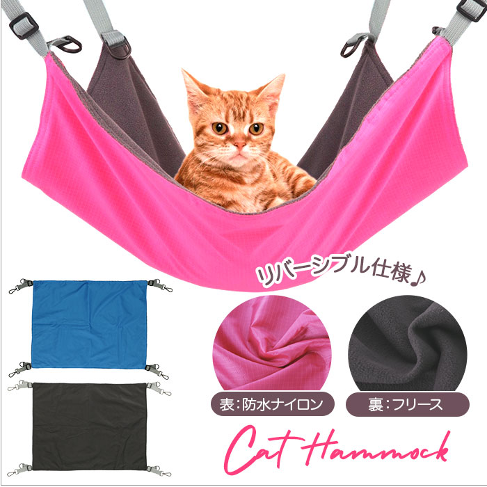 猫ちゃん ハンモック オールシーズン 小動物 ケージ用 フリース