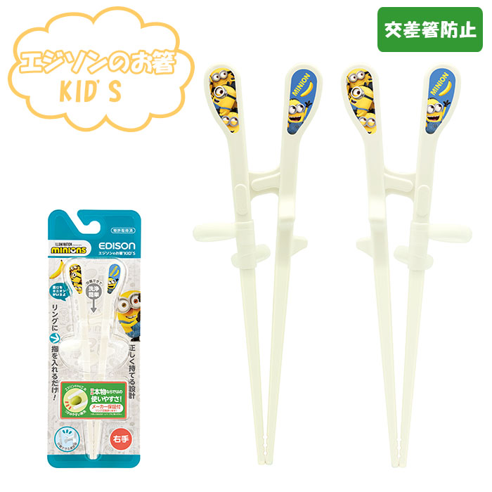 Edison エジソンのお箸kids 品番 yw Backyard Family バックヤードファミリー のファッション通販 毎日送料無料 Shoplist ショップリスト