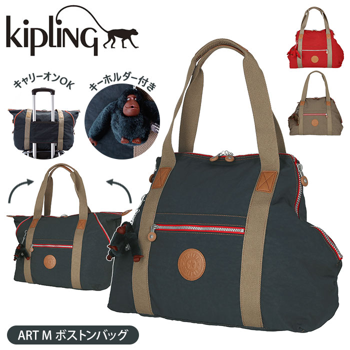 kipling キプリング ART M ボストンバッグ[品番：BCYW0007491