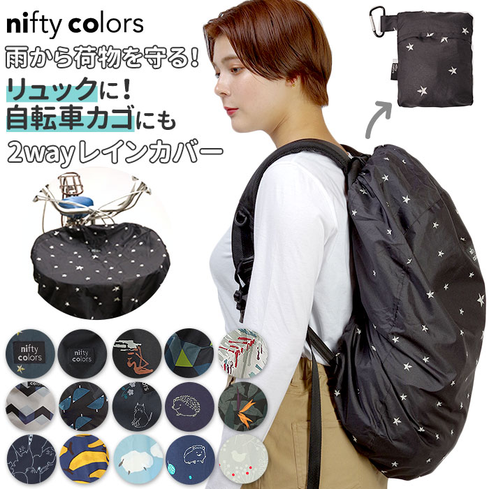 niftycolors ニフティカラーズ 2way[品番：BCYW0006939]｜BACKYARD  FAMILY（バックヤードファミリー）のレディースファッション通販｜SHOPLIST（ショップリスト）