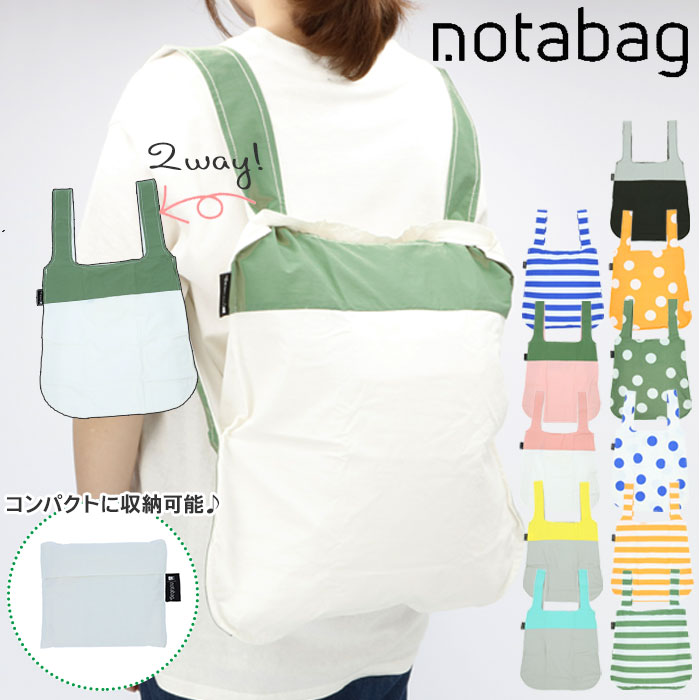 notabag ノットアバッグ 2way エコバッグ リュック コンパクト[品番：BCYW0006718]｜BACKYARD FAMILY（バック ヤードファミリー）のレディースファッション通販｜SHOPLIST（ショップリスト）