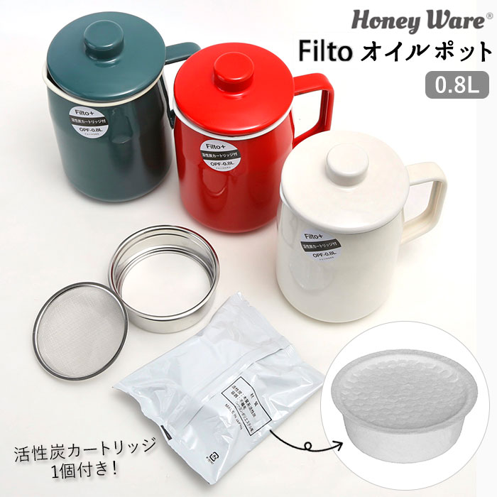 富士ホーロー Filto フィルト オイルポット 0.8L[品番：BCYW0007919]｜BACKYARD  FAMILY（バックヤードファミリー）のファッション通販｜SHOPLIST（ショップリスト）