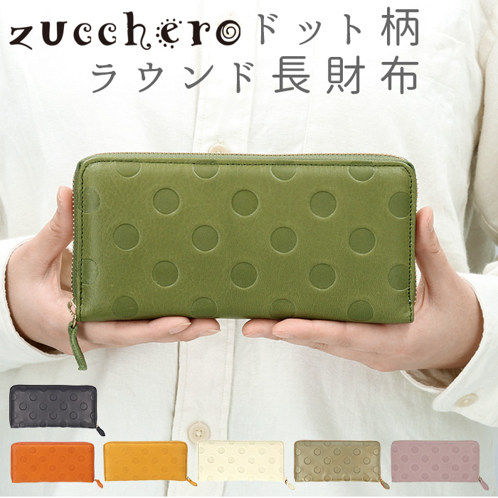 Un Signet アンシグネ ドット柄ラウンド長財布 品番 yw Backyard Family バックヤードファミリー のレディースファッション通販 Shoplist ショップリスト Un Signet アンシグネ ドット柄ラウンド長財布 品番 yw Backyard Family バックヤードファミリー のレディースファッション通販 Shoplist ショップリスト