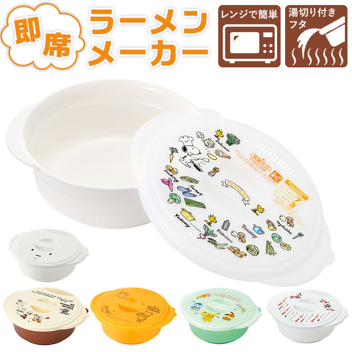 即席ラーメンメーカー UDR1N[品番：BCYW0006805]｜BACKYARD FAMILY