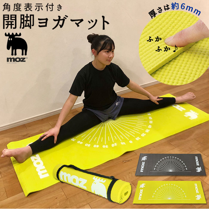 Moz モズ 開脚ヨガマット ヨガマット ブラック Hh6azjcji6 ヨガ ピラティス Editorialdismes Com