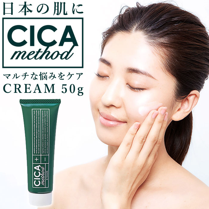 CICA METHOD CREAM シカクリーム 50g[品番：BCYW0009078]｜BACKYARD  FAMILY（バックヤードファミリー）のレディースファッション通販｜SHOPLIST（ショップリスト）