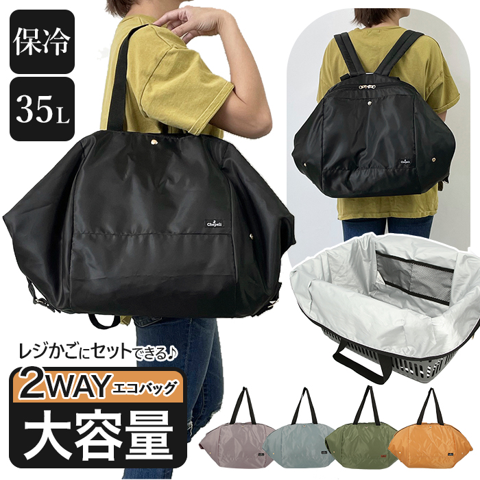 保冷ショッピング 2way リュック GBG6048[品番：BCYW0008837]｜BACKYARD  FAMILY（バックヤードファミリー）のファッション通販｜SHOPLIST（ショップリスト）