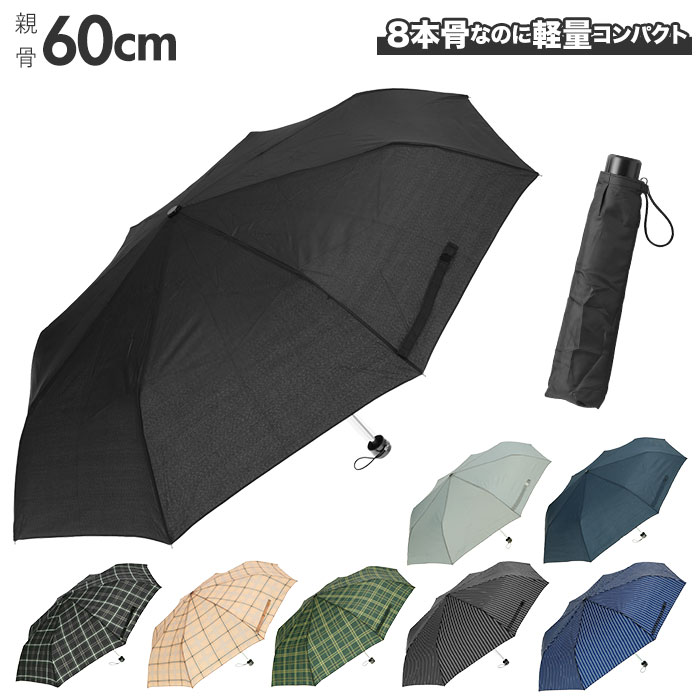 18％OFF】 ファッション雑貨 アパレル 傘 kyoei 70cm 紳士傘 生活用品 紳士70cm折り畳み